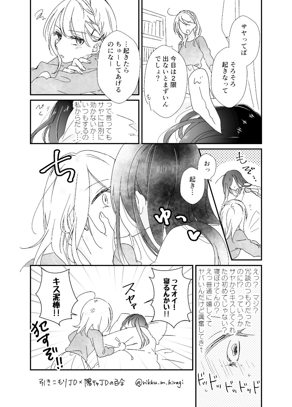 一ページ百合漫画 キス泥棒 柊とろ Note