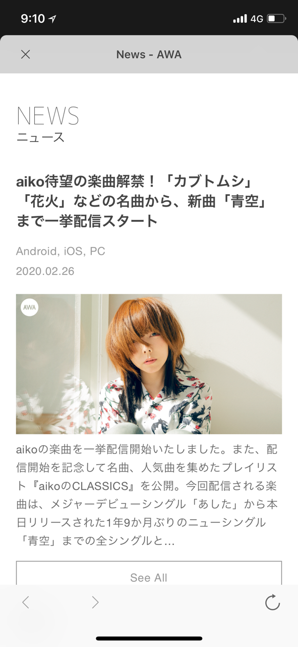 Aikoファン必見 Aikoのサブスクスタート サミー ピッコロ パパ2年生 Note