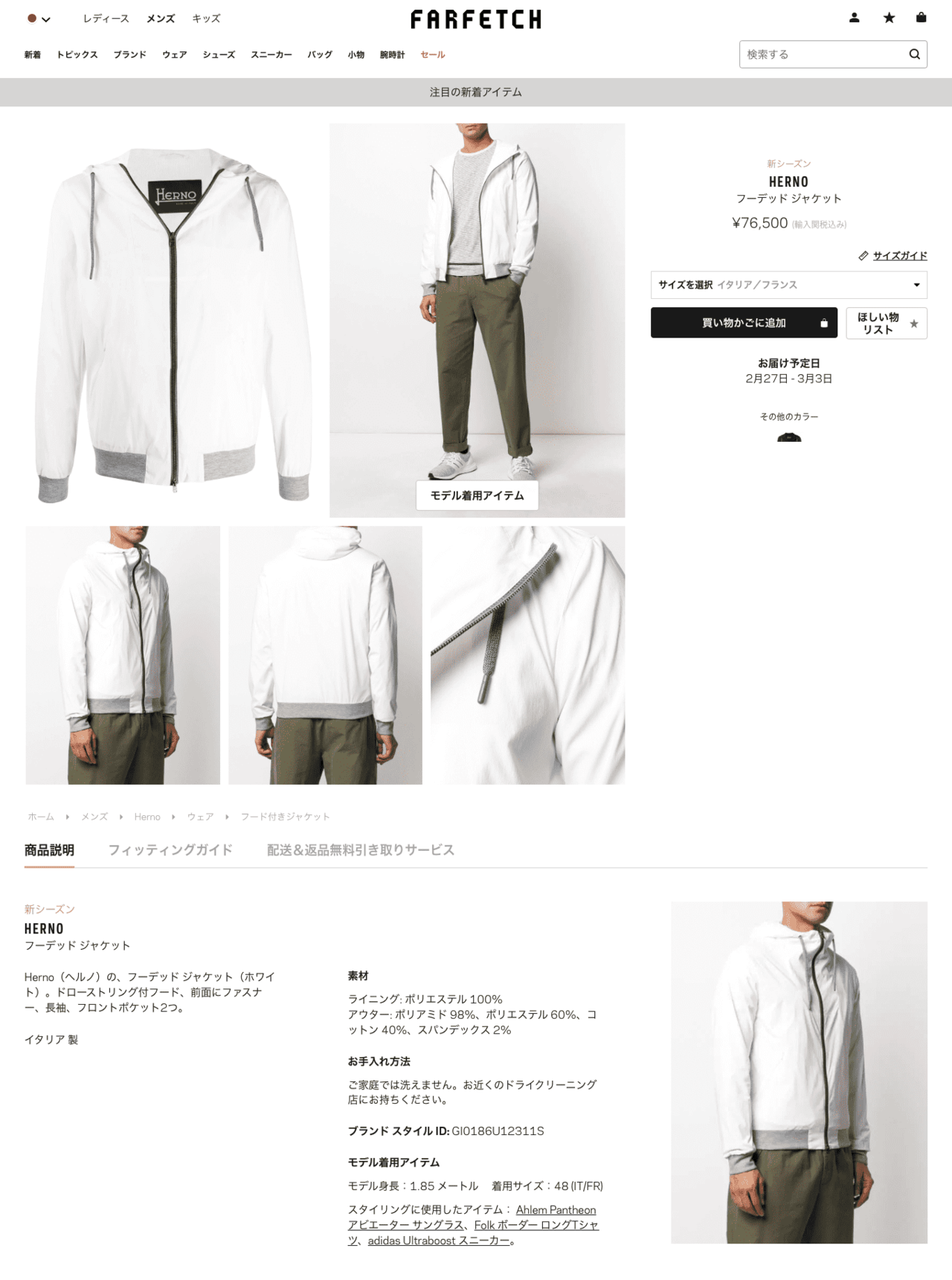 商品ページ
