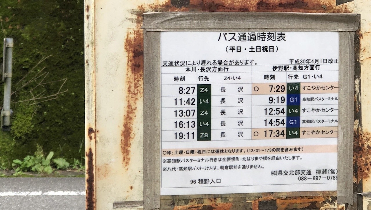 けん ちゃん バス 時刻 表 けん ちゃん バス 時刻 表 けん ちゃん バス 時刻 表 けん ちゃん バス 時刻 表