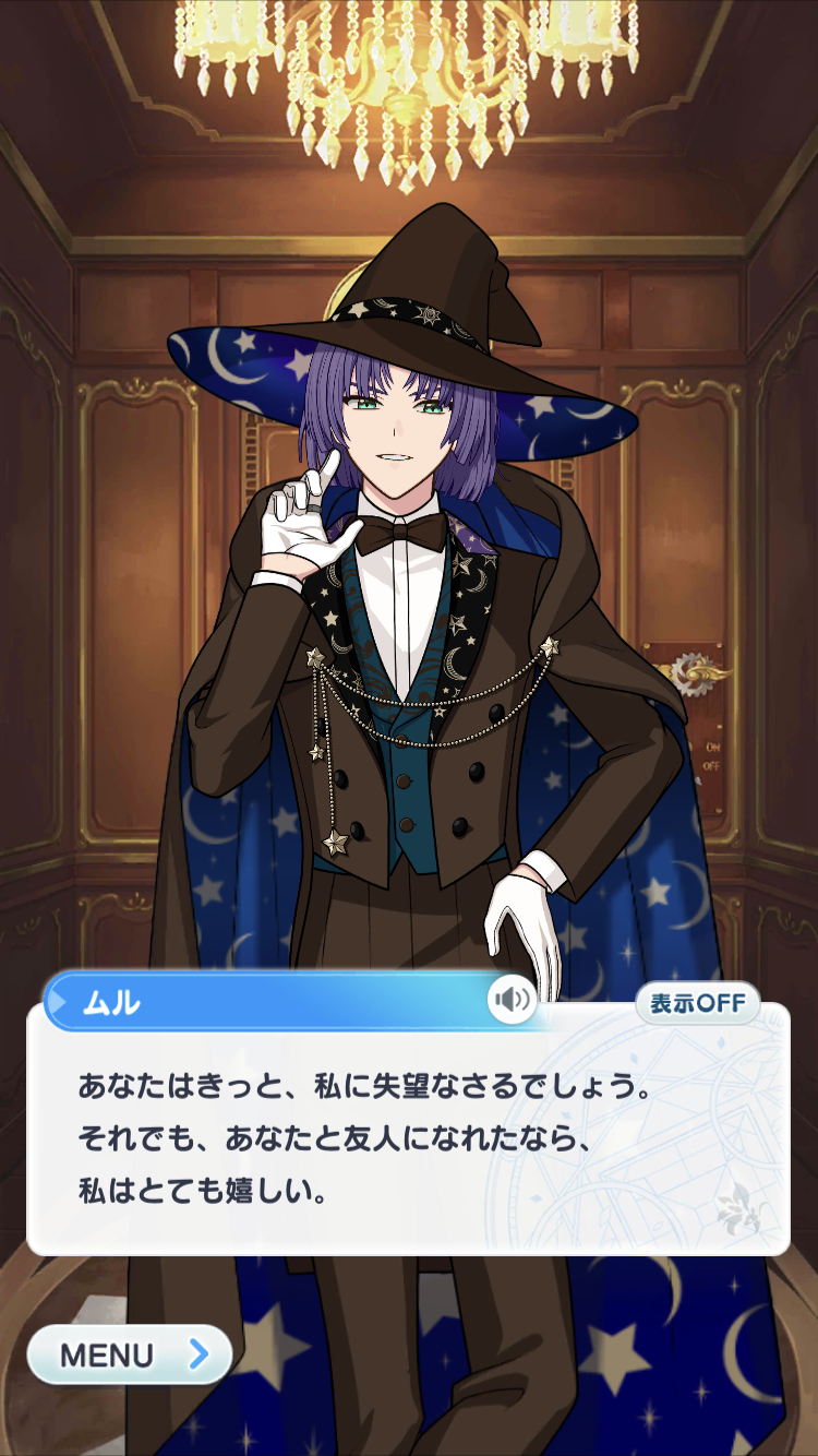 まほ やく ストーリー