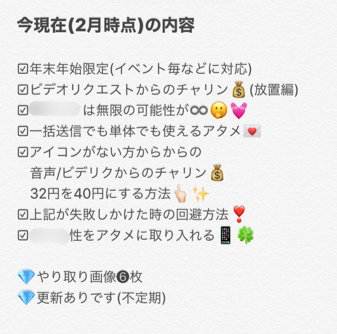 返信来るかも 小ネタ集 Mamachan Note