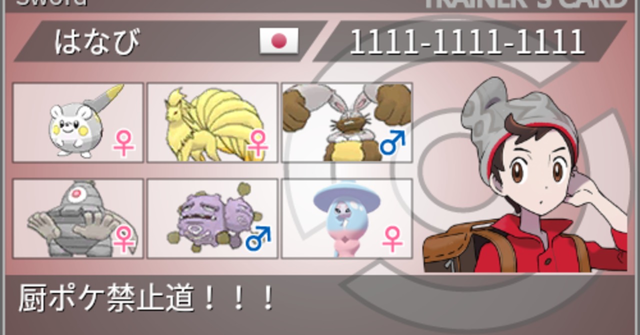 ポケモン 厨ポケ イメージポケモンコレクション