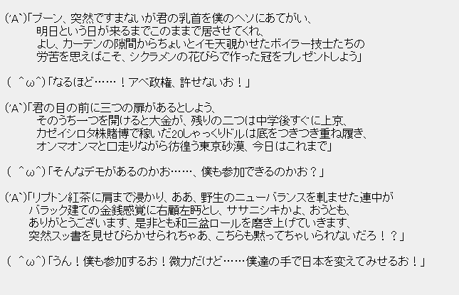 ブーン系小説について 夢顎んく Note