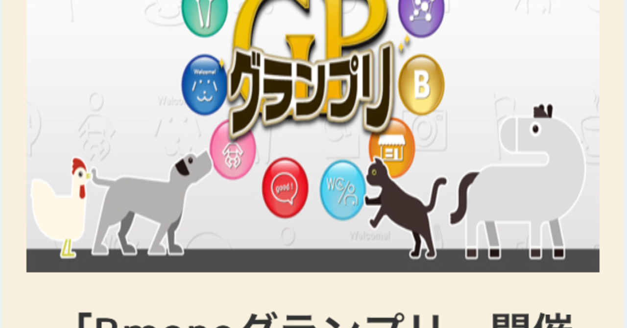 第6話 遅々として進まぬ ミライロbmapsグランプリから脱落して裏グランプリへ参戦 音色くらぶ Neiroclub Note 音色くらぶ