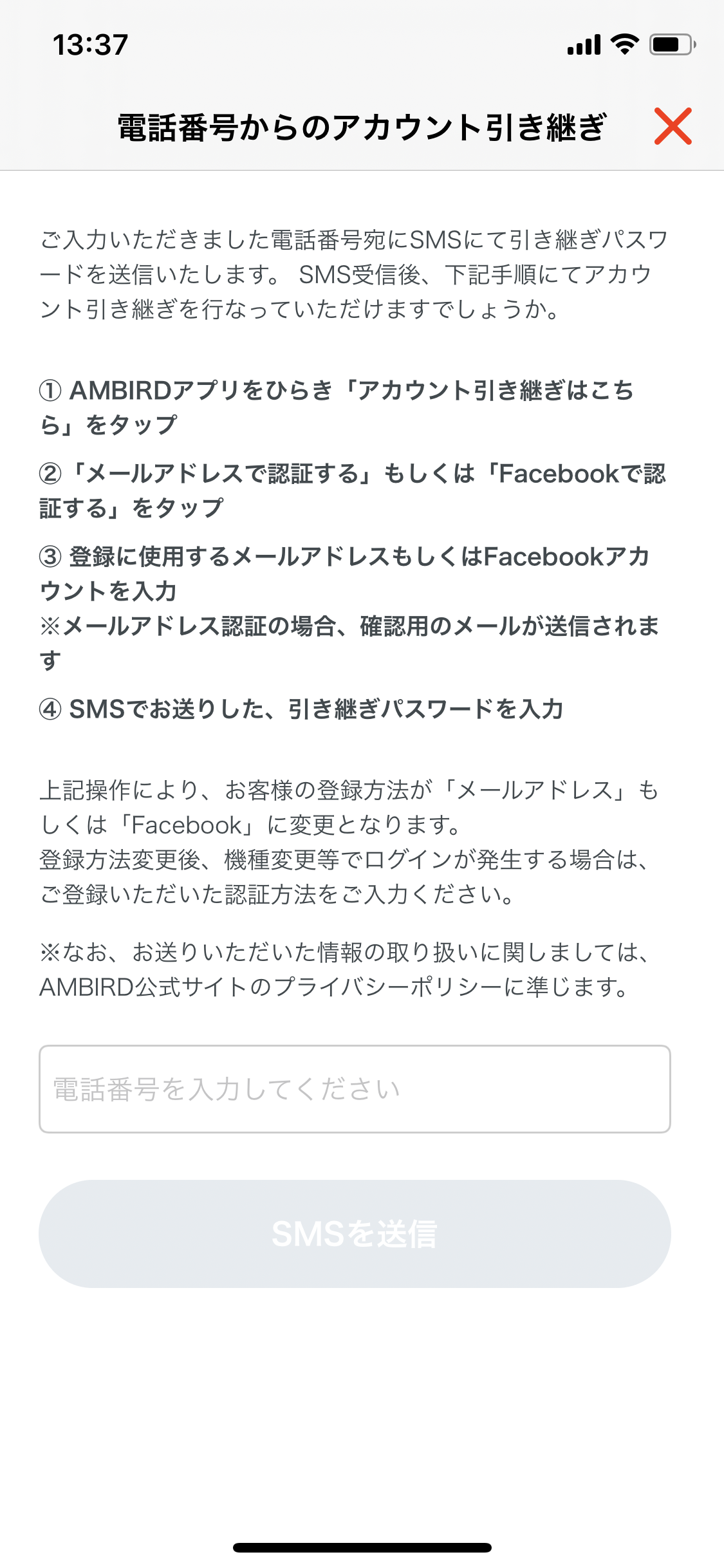 お 問い合わせ 番号 が 見つかり ませ ん