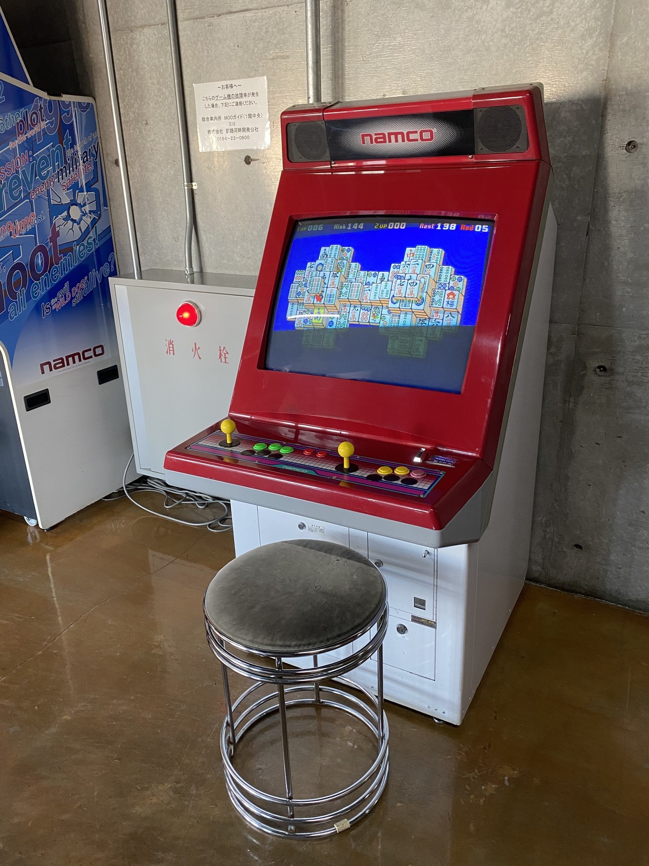 釧路 ゲームセンター イメージポケモンコレクション