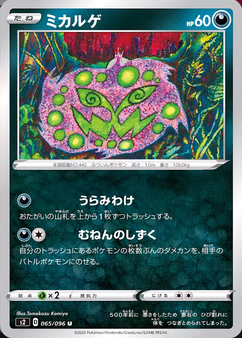 トップ 100 ポケモンカード Gx 枚数制限 100 イラスト