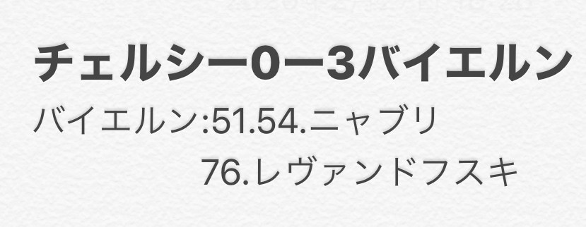 第5回 チャンピオンズリーグ決勝トーナメント1回戦1stleg チェルシーvsバイエルン分析 解説 バイエルンの強さの根本的理由 細谷龍生 Note