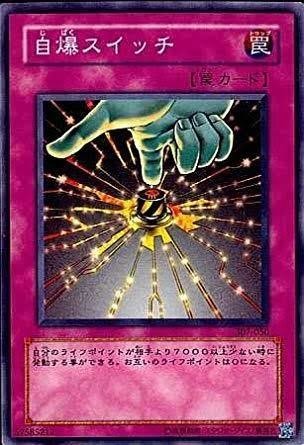 自爆の始まり1 2 スイッチデッキver2020 Uma鹿 Cv Joker Note