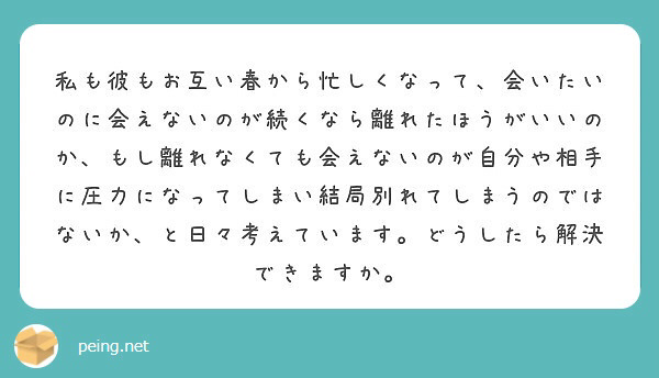 自分が好きな人と会えない時間に 一体どんなことを感じ 思うのか 新しい自分を教えてくれるのが好きな人って素敵だと思います 中村 森 Note