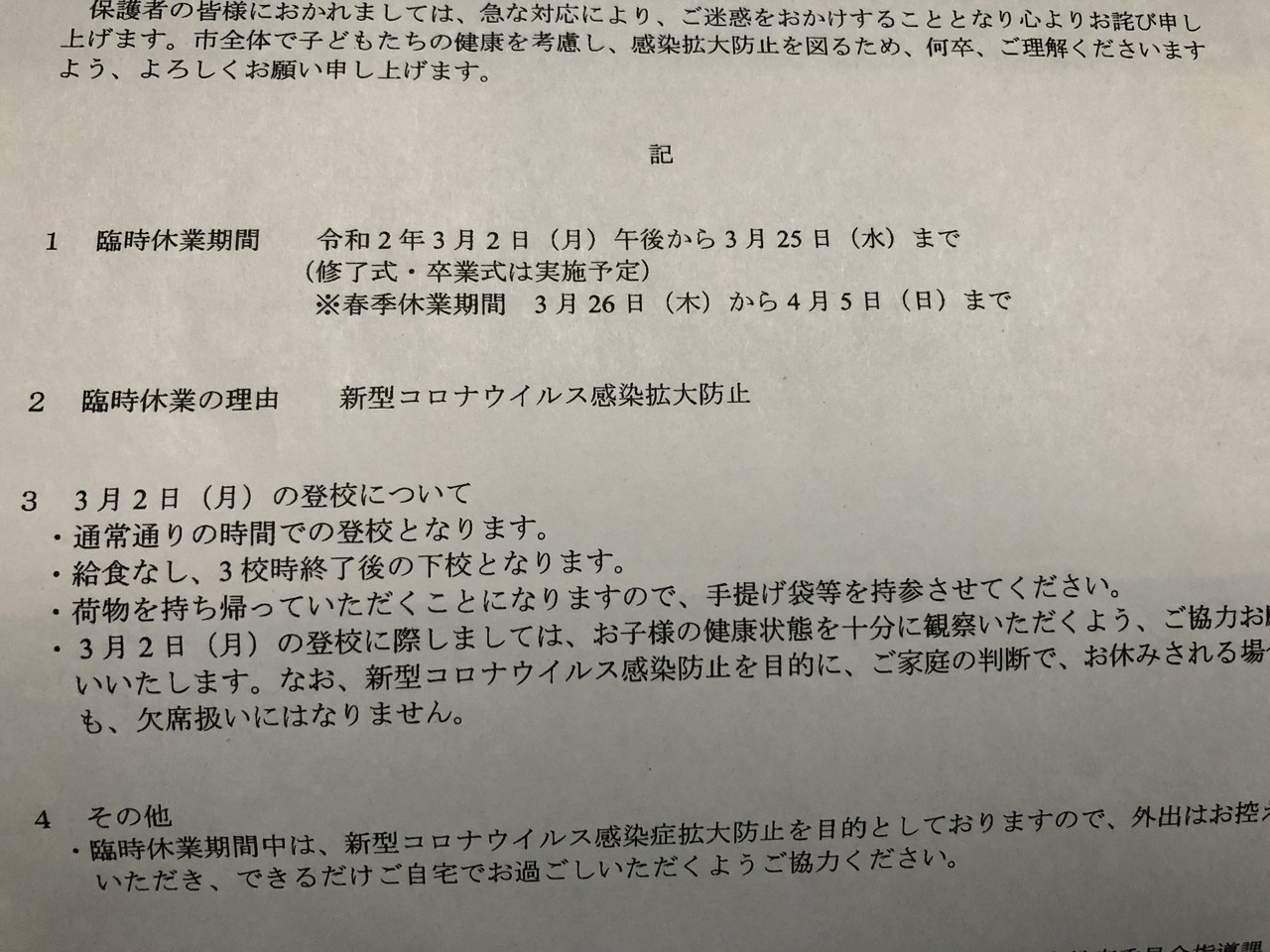 鬼滅の刃 名言シリーズ 書道 無一郎のお父さんの言葉 書く垢schoolまとめノート Note