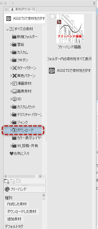 Assetsから入手したブラシを読み込む 摩耶薫子 Note