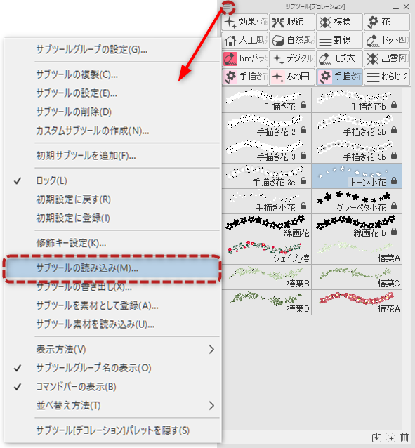 ブラシ ペン の移行 摩耶薫子 Note