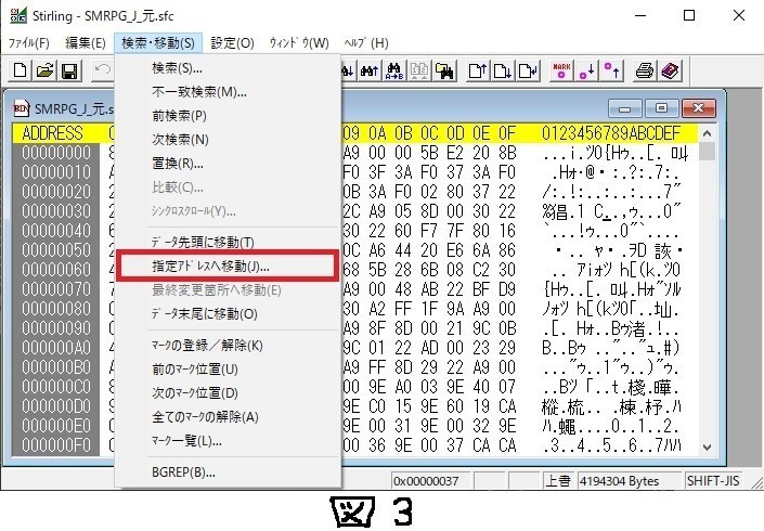 イメージカタログ 最良かつ最も包括的な バイナリエディタ Stirling 使い方