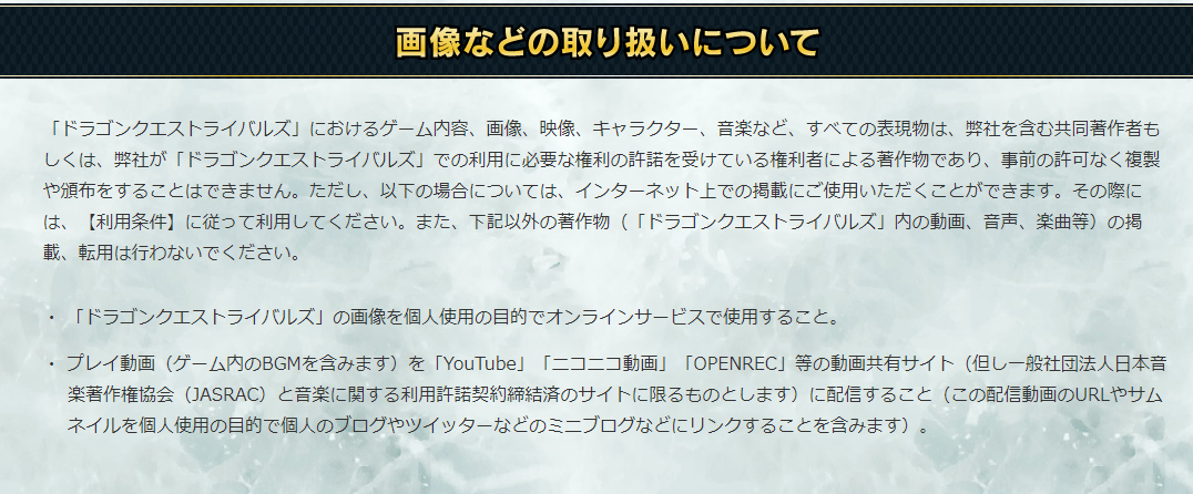 Dqライバルズ の新着タグ記事一覧 Note つくる つながる とどける