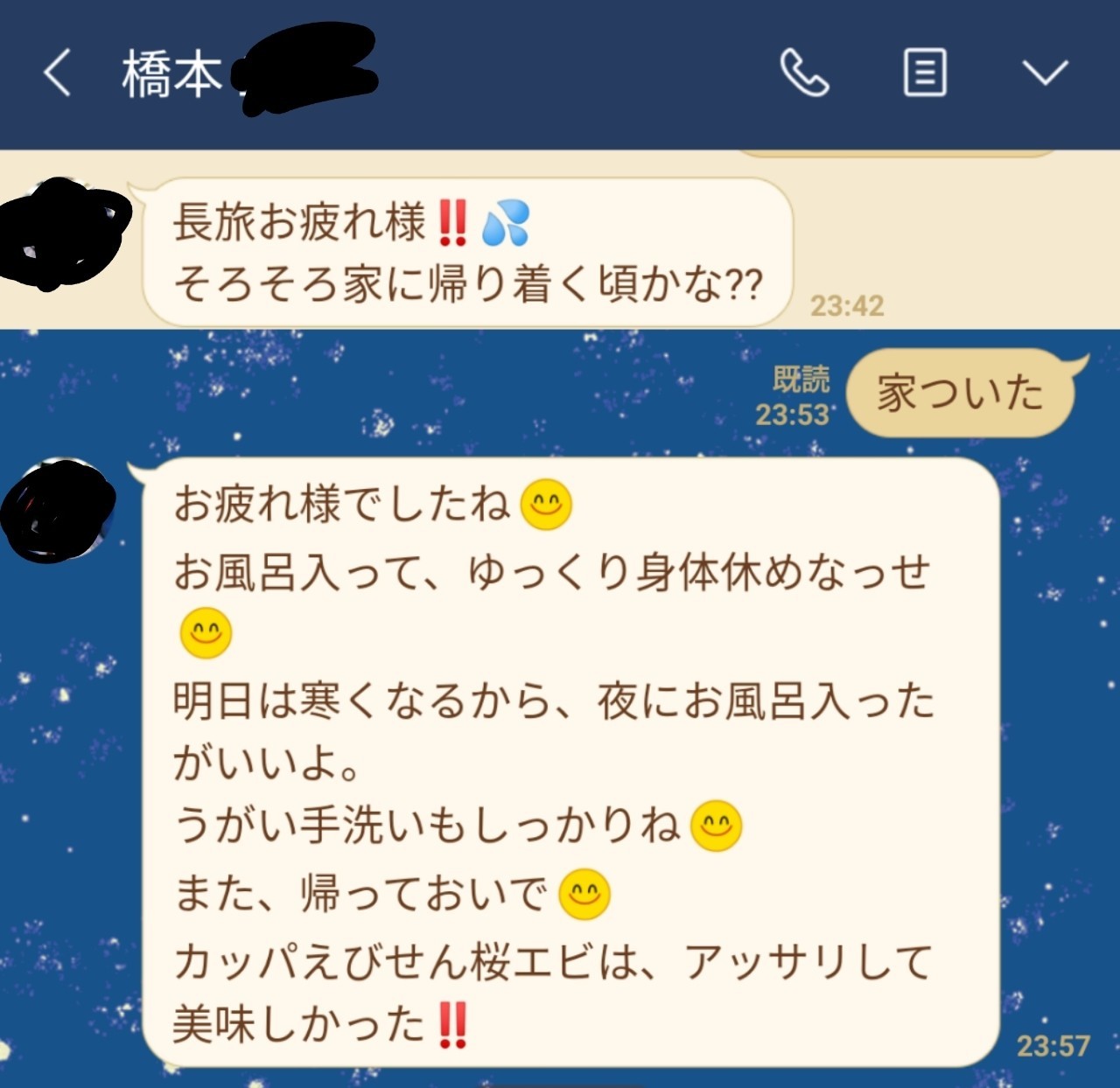 実在 父とのトーク履歴からおじさんlineを徹底分析 独身貴族ハシモト Note