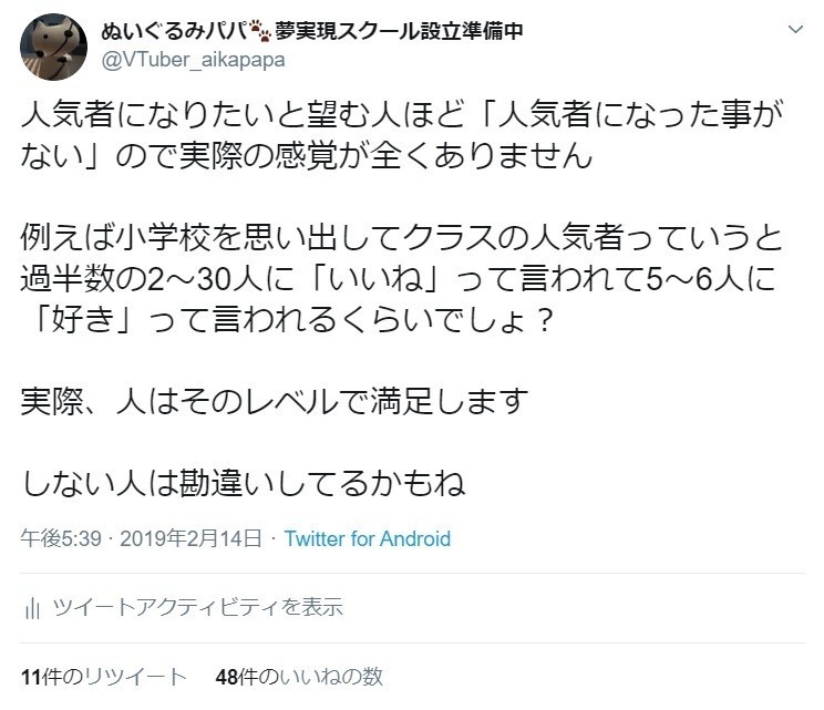 自分が満足するレベルをきちんと理解し 無理なく無駄なく確実に夢実現する ぬいぐるみパパの夢実現スクール