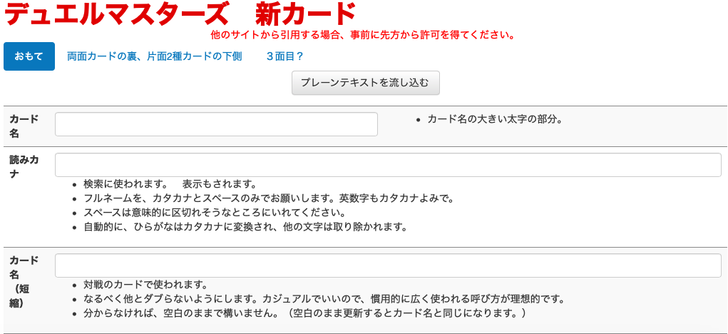 カードデータ入力についてのまとめ デュエルマスターズ Dmvault