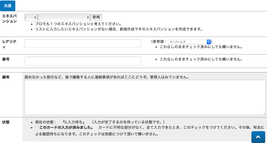 スクリーンショット 2020-03-01 16.35.14
