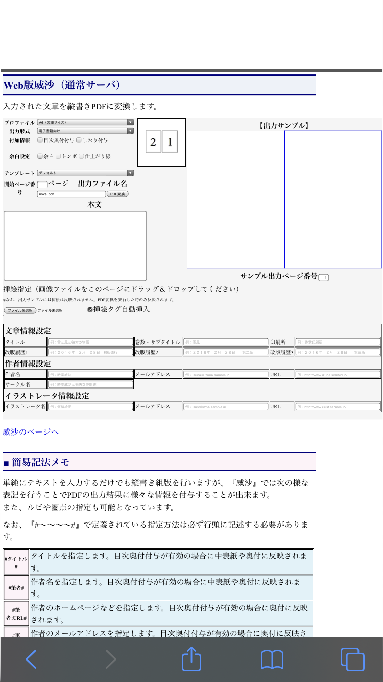 スマートフォンだけでコピー本つくる 清水 Note