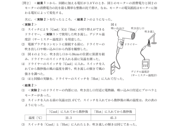 都立高校入試理科物理 回路 対策 坂本良太 Note