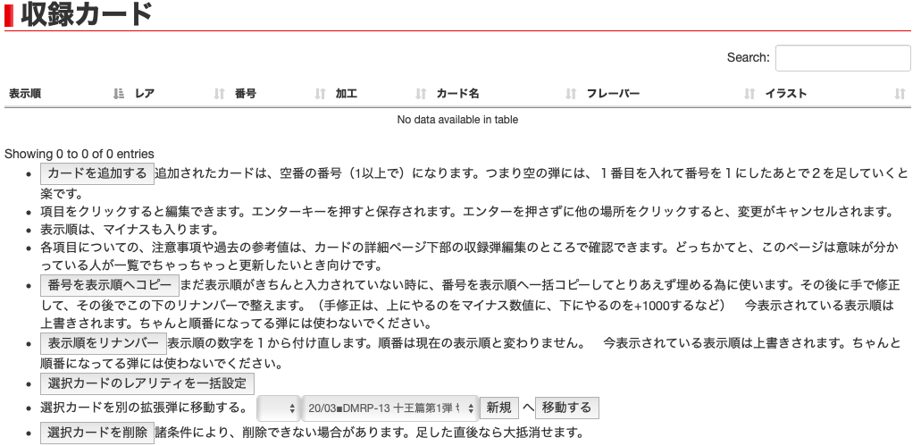 スクリーンショット 2020-03-01 18.48.20