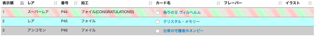 スクリーンショット 2020-03-01 18.50.34