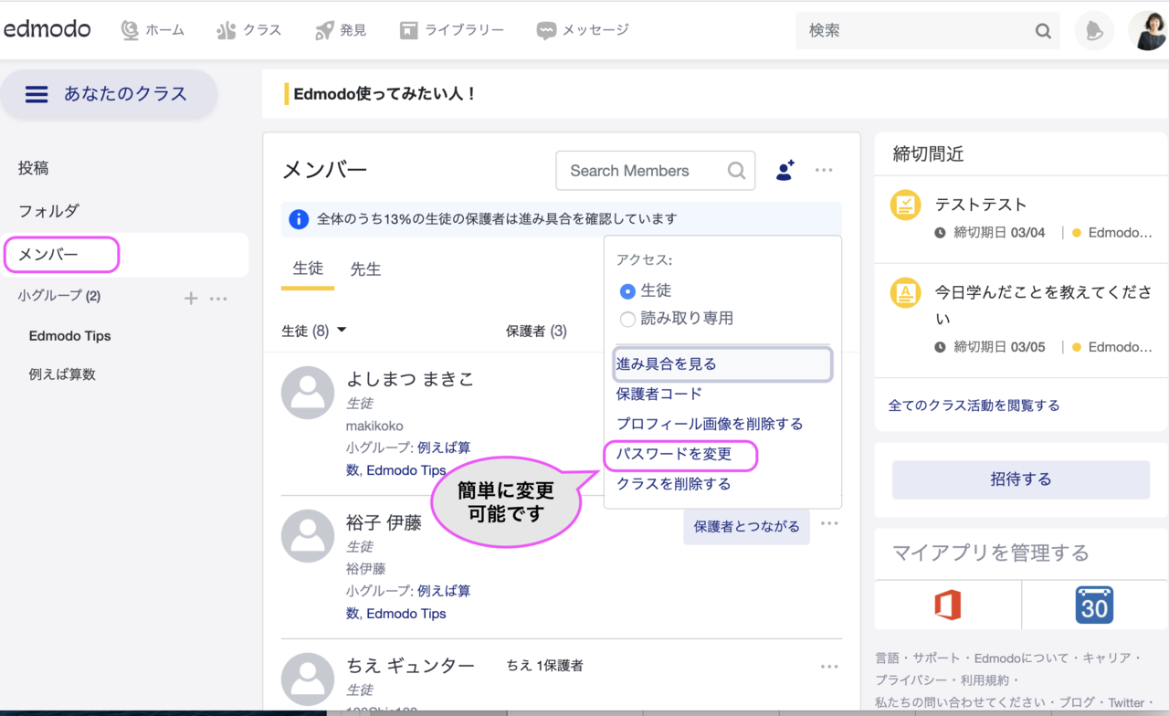 シンプル 無料で個人情報は最小限 Edmodoを使ってみた人からの質問に答えてみた 江藤 由布 ゆう Note