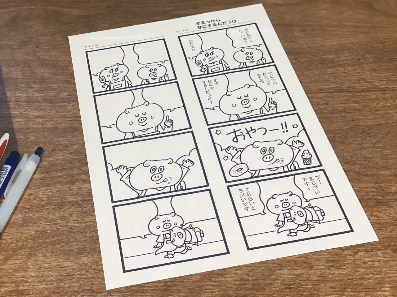 ぬりえと誰でも4コマ漫画家テンプレを作りました 吉本ユータヌキ Note
