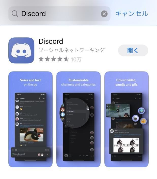 保存版 Discord ディスコード の使い方を図解解説 Management Support Server Note