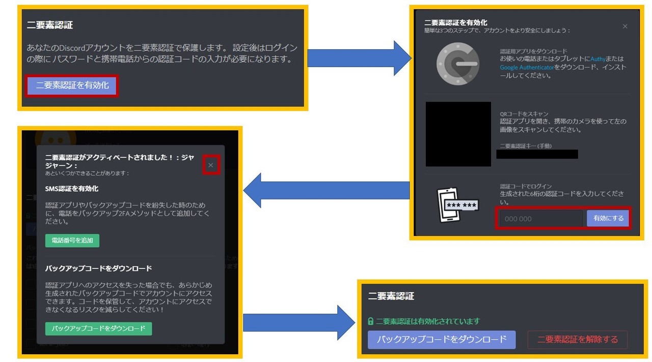 保存版 Discord ディスコード の使い方を図解解説 Management Support Server Note