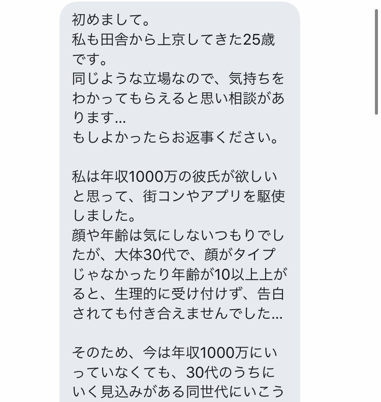 オトメの呪縛 年収1 000万円以上と結婚したぃ 定時ダッシュちゃん オリエンタルラウンジ広報 Note