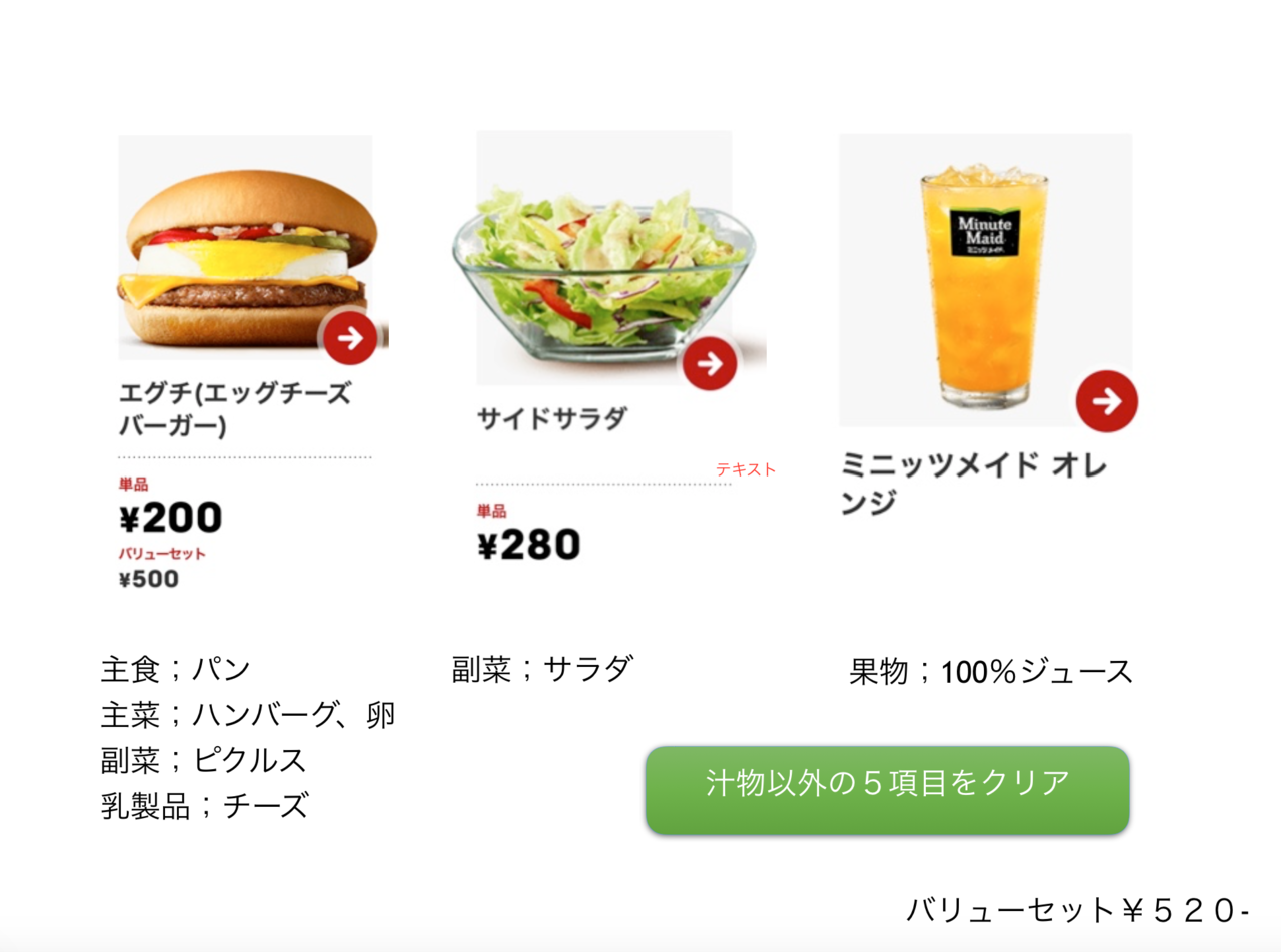 スクリーンショット 2020-03-02 20.31.16