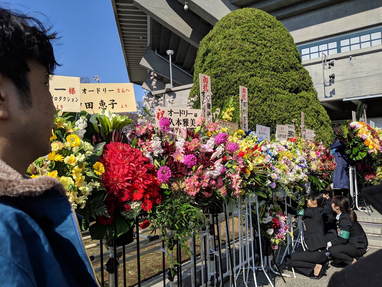 1年後の今 オードリーのオールナイトニッポン 10周年全国ツアー In 日本武道館の感想を書く あやおり子 Note