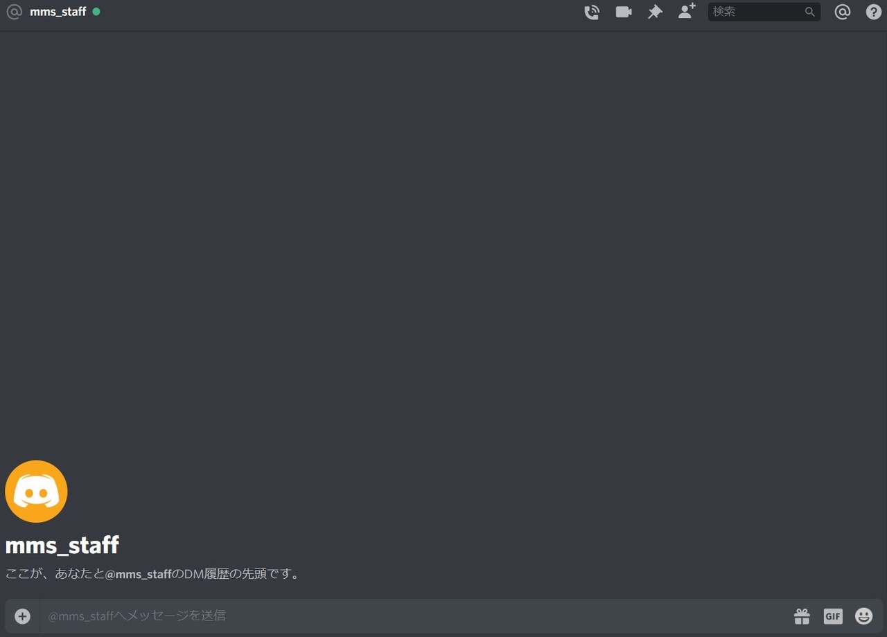 保存版 Discord ディスコード の使い方を図解解説 Management Support Server Note