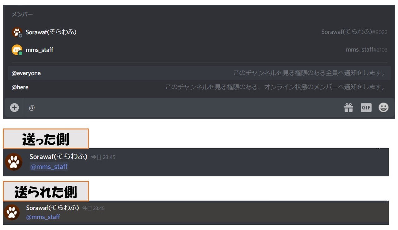 保存版 Discord ディスコード の使い方を図解解説 Management