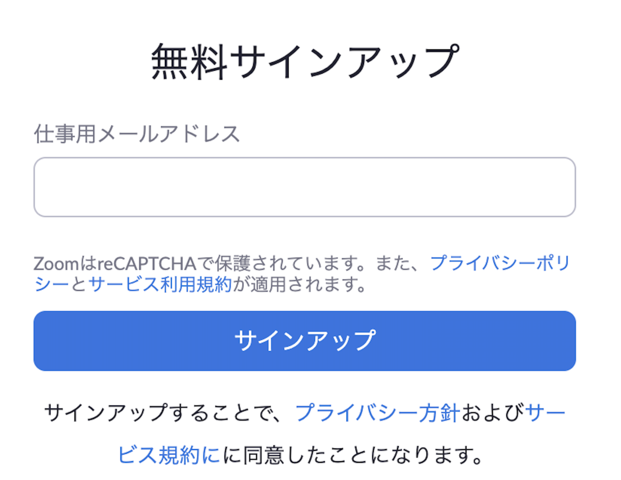 Zoom サイン アップ メール 届か ない Zoomにサインアップした方法を確認する方法 Zoom サイン アップ メール 届か ない Zoomにサインアップした方法を確認する方法