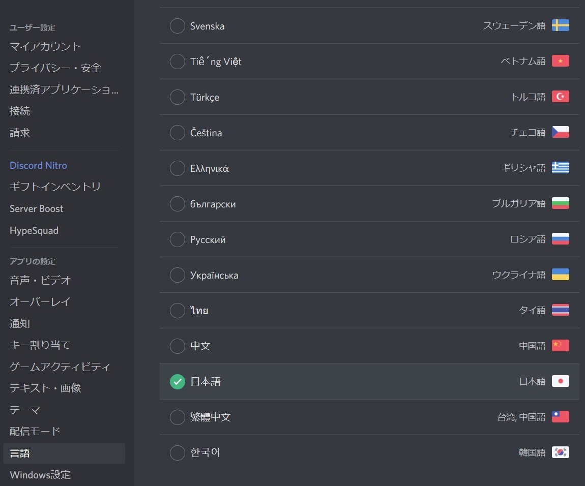 保存版 Discord ディスコード の使い方を図解解説 Management Support Server Note