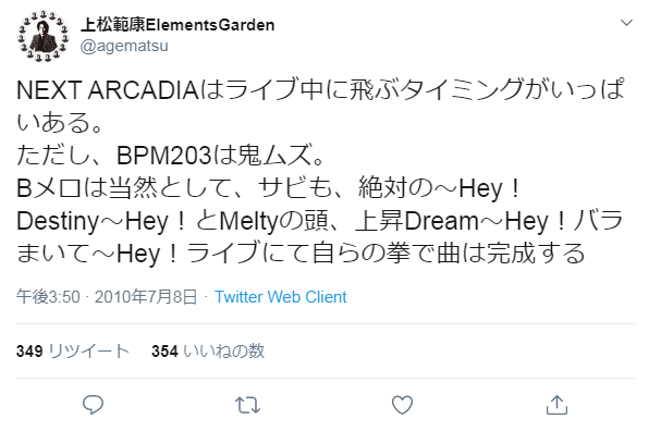 Next Arcadia からみるチェリボ人気 かみなりひめ Note