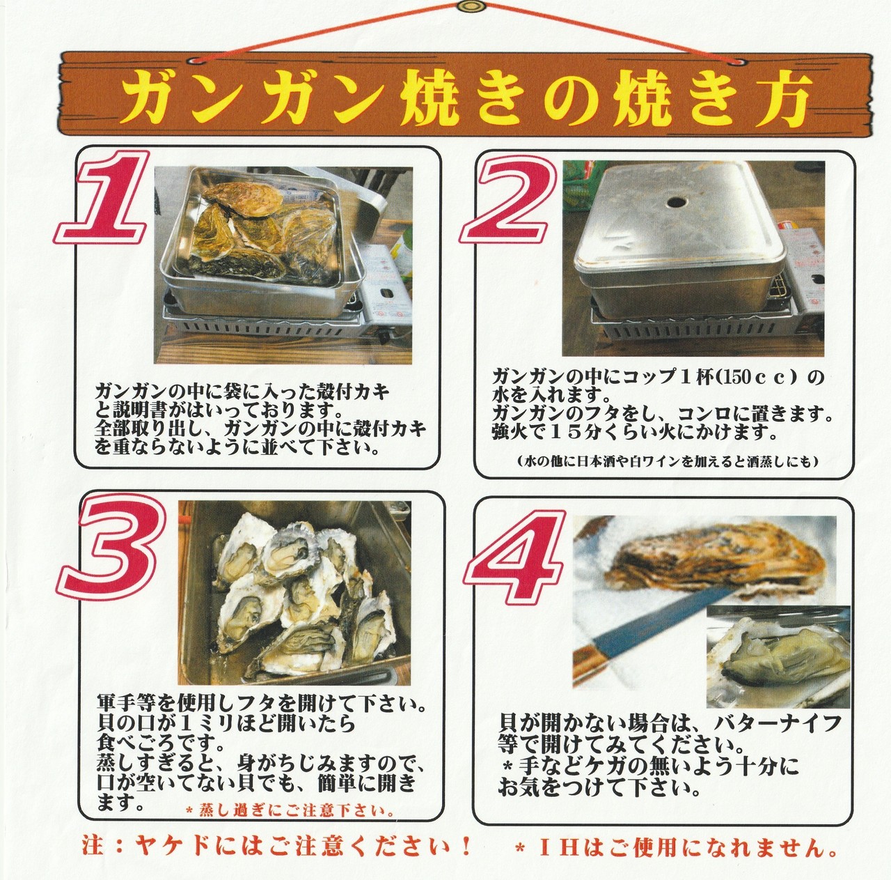 カキ 小屋 大洗