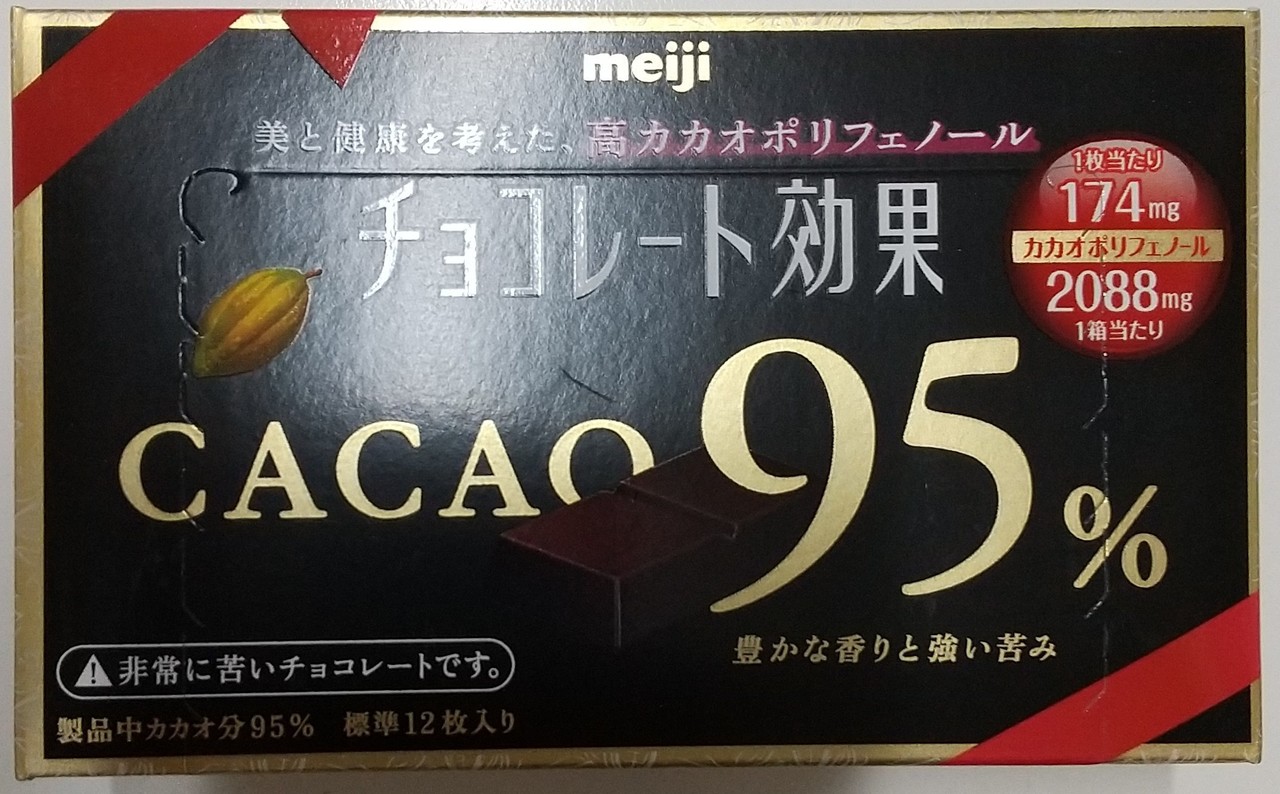 カカオ95 のチョコレート F 130 Note