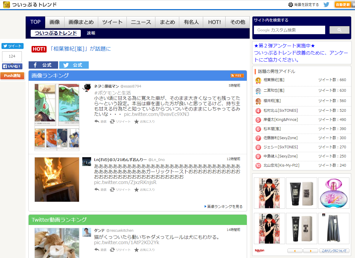 2ch・5chまとめブログにTwitterまとめ記事を作る方法｜副業2chまとめブログ管理人｜note