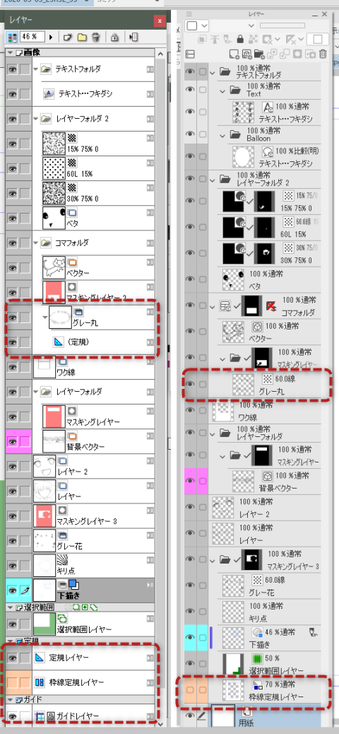 コミスタのページをクリスタで開く 摩耶薫子 Note