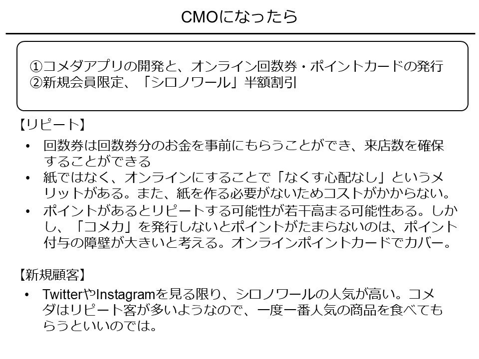 懐かしさ漂うサードプレイス コメダ珈琲店 シュン 読書家マーケター Note