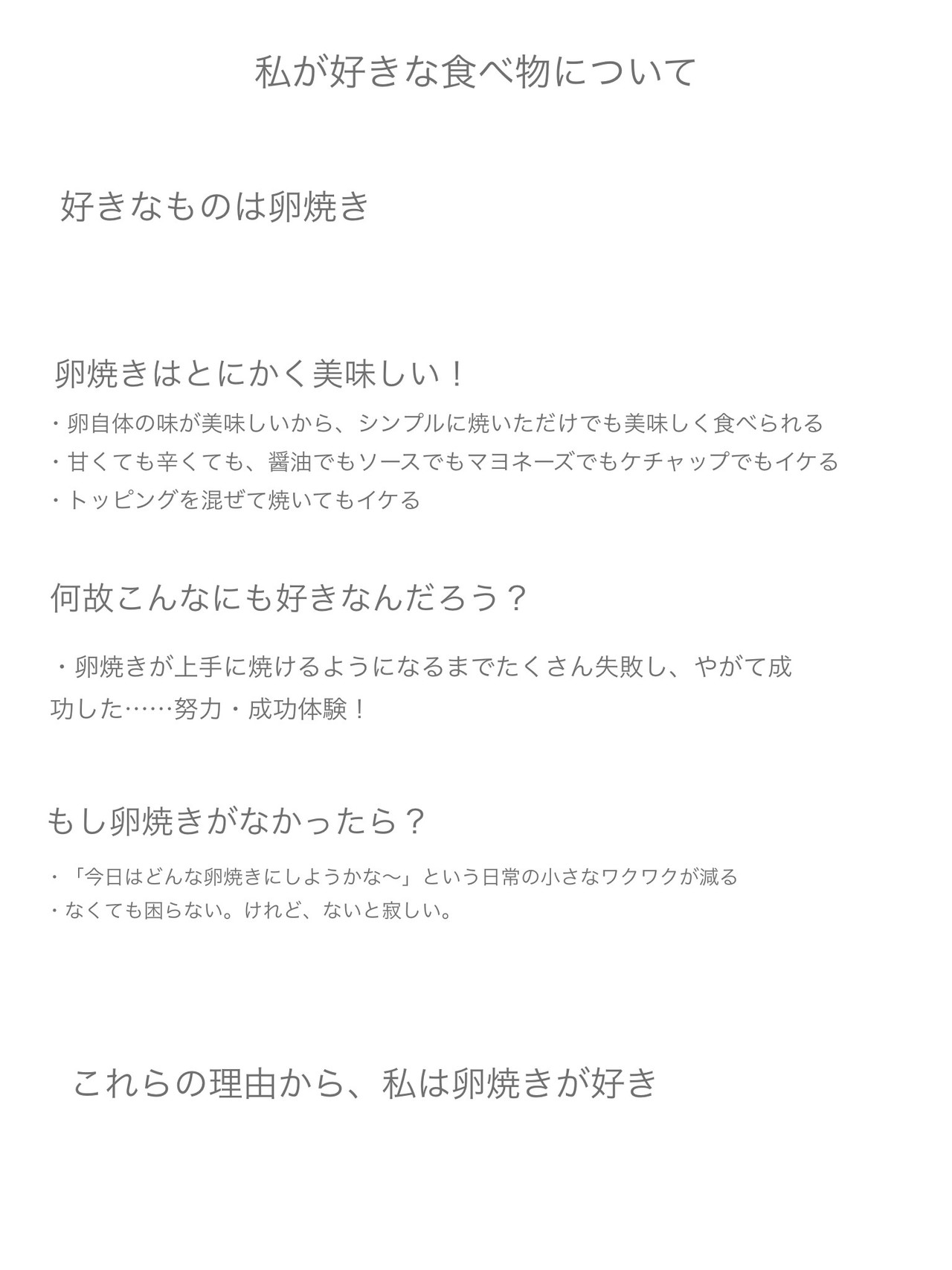 小論文は単なる 大人が書いた作文 志望動機 自己prにも使える文章の 基本 後編 コマツマヨ クリエイティブライター コラムニスト Note