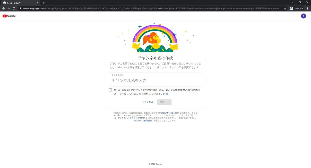 Youtubeのアカウント作成 チャンネル開設 方法をまとめてみました 株式会社メディアエクシード デジタルマーケティング Note