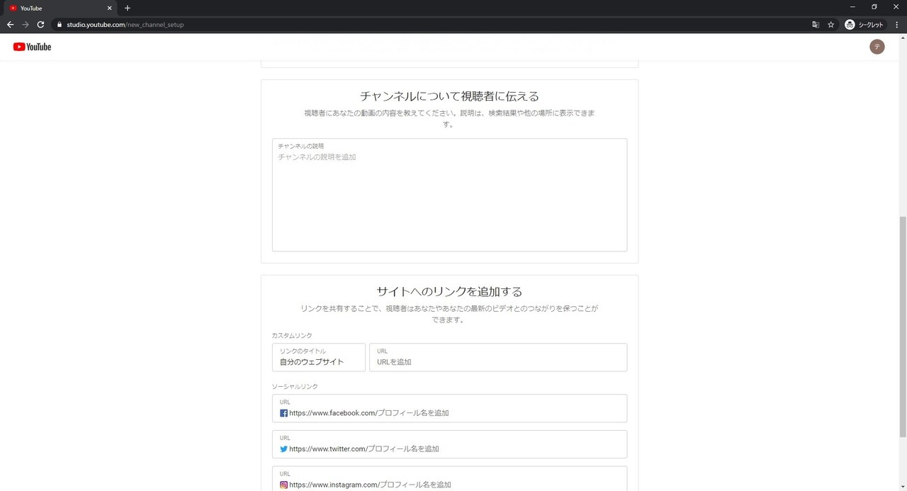Youtubeのアカウント作成 チャンネル開設 方法をまとめてみました 株式会社メディアエクシード デジタルマーケティング Note Youtubeのアカウント作成 チャンネル開設 方法をまとめてみました 株式会社メディアエクシード デジタルマーケティング Note