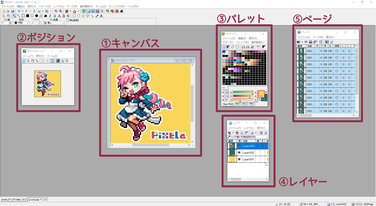 64pxドット絵メイキング ありおり Note