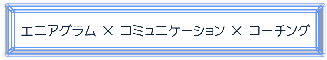 魔法のワンフレーズ であなたのチームが動き出す たった９つのタイプを知るだけで人生が変わるコミュニケーションメソッド 手塚千惠 コミュニケーションコーチ Note